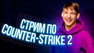 Я НЕ СДАМСЯ! Я ПОДНИМУ СВОЁ ELO💪💪💪