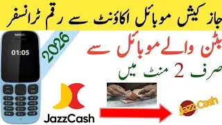 How to transfer money from Jazz cash to Jazz cash account||keypad mobile se paise transfer kaise kar