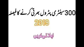 300 hundred sanitary patrol new vacancies