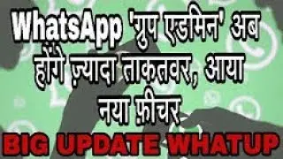 Whatsapp new features | Group admins can now restrict other members from posting | Techno Club