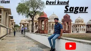 Vlog#6  Devi Kund Sagar —Bikaner के राज घराने का शमशान घाट |