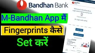 How to Set Fingerprints Lock in Mbandhan App || 🔒🔒🔒