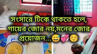 🍒সকালে নাস্তা,ঘর গুছিয়ে,রান্নাঘর পরিষ্কার করে নিলাম...💞☺️#lifestyle #home #home #home #foryou