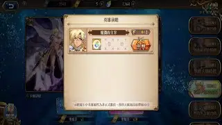 魔淵的主宰 輝黯逆命者 英雄前瞻 寂耀！ 光暗裁決 夢幻模擬戰Langrisser Mobile