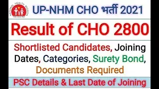 2800 CHO, UP NHM Result Released ,Joining , Documents, Surety Bond & other details for candidates,