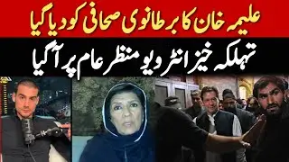 Exclusive: Imran Khan&rsquo;s Sister Shares Major Update on His Treatment & Jail Restrictions