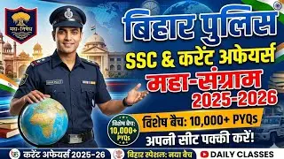 Speedy Current Affairs🚨😨 Jan to Dec2025 | All Exams 2026 🚓|#biharsi #biharpolice2025#viral #fpy #gk