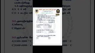 TNUSRB SI & POLICE | SCIENCE 1000 QUESTION SERIES | PART-70 ✅ | IMPORTANT QUESTION ANSWER💯