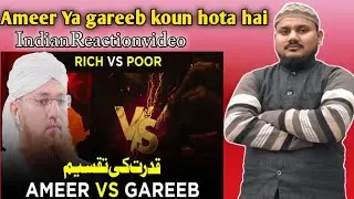 Ameer Ya gareeb koun hota hai | rich vs poor | Indian Reaction video 🔥 |Abdul Habib Attari