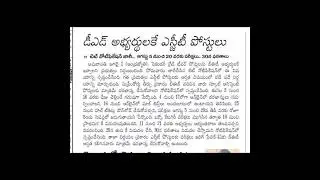 AP TET notification released, check exam dates 2024 july
