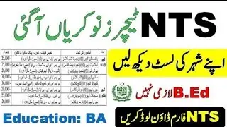 NTS Teachers Jobs 2025 || Latest Educators Jobs 2025 Via NTS || Download Application Form