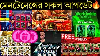 কালকে কী কী আসবে দেখুন🔥||what is coming on tomorrow and next Monday in efootball2026 mobile🔥