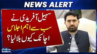 3 policemen martyred in KP&rsquo;s Hangu | CM KP Called urgent Apex Committee meeting | Samaa TV