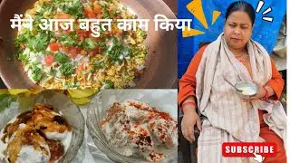 क्या क्या बनाया आज मैंने 😮😋| #food #viral