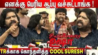 😡வெறியான TR ! STR❤️ | T Rajendar Speech Uyirullavarai Usha Movie Rerelease