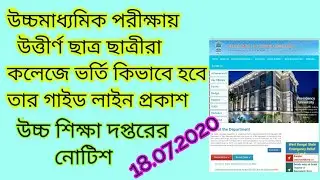 HS RESULT 2020/HIGHER SECONDARY EXAMINATION RESULT UPDATE 2020/HS RESULT NEWS TODAY/ WBCHSE RESULT/