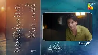 Neeli Kothi - Episode 06 Teaser - 22 December 2025 - [ Anmol Baloch & Talha Chahour ] - HUM TV
