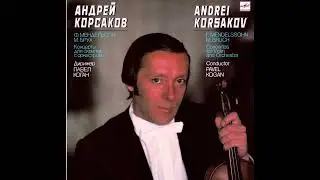 Mendelssohn: Violin Concerto in E minor, Op. 64 - Andrei Korsakov, Pavel Kogan, USSR State Symp.