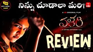 Valari Movie Review @worldcinematalks