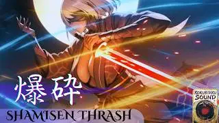 【Japanese Shamisen Battle Music】龍眼『爆砕』｜Extreme Shamisen Thrash Metal