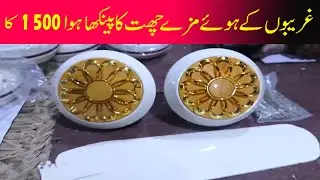 factory mein ceiling fan kaise banta hai|ceiling fan manufacturing|multi world official