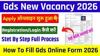 Gds New Registration 2026 🔴 GDS New Vacancy 2026 Apply Online Kaise Kare ? Gds Online Form Fill Up 