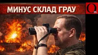 Украинские ракеты уничтожили склад ГРАУ. Деэлектрификация в Белгороде и Луганске