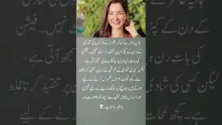 Pakistani actress Hania Aamir opens up about the public criticizing celebrities&rsquo; wedding looks