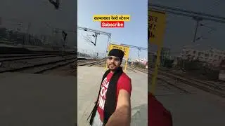 कामाख्या रेल्वे स्टेशन | Kamakhya railway station | Bhopal to Guwahati trip | kamakhya tour guide