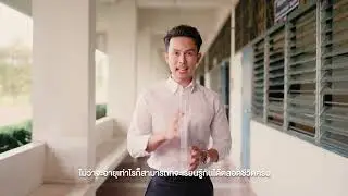 การศึกษาดี ๆ ที่วิทยาลัยชุมชน