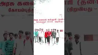 government arts college Coimbatore sathrapathi #kovai#shorts#tamil#college#video