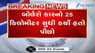 Gujarat: In a dramatic operation, Aravalli police chase down bootlegger for 25 kms, seize liquor