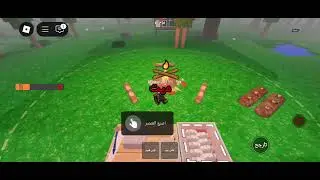 99 Night in the Forest Gameplay Roblox | تحدي البقاء حيا في الغابة في روبلوكس (No Commentary) 😭🐆🐆♥️