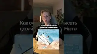 Как вписать девайс мокап в фон Figma / Ссылка на урок в описании канала / #tutorial #design #дизайн