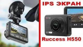 Видеорегистратор Ruccess H550 с IPS экраном 2.5 дюйма Новатэк 96658 imx323 1080p 170&deg; градусов
