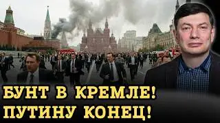 ⚡️ЭЙДМАН: &laquo;В МОСКВЕ БУНТ!&raquo; ПОЧЕМУ КРЕМЛЕВСКИЕ ЭЛИТЫ ОБИДЕЛИСЬ НА ПУТИНА И ЖДУТ РАЗВЯЗКИ?
