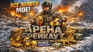 [DROPS]👨&zwj;💻ВСЁ ЗОЛОТО МОЁ🌲ЧАТ ЧИТАЮ 100%💬МАРАФОН ИГР👥
