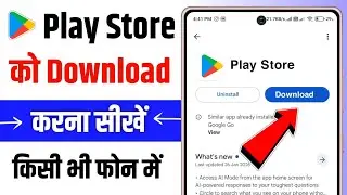 Play store kaise download karen | How to download google play store | Play store not showing