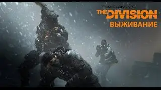 Новый личный рекорд.  Ps4 Division 1.5