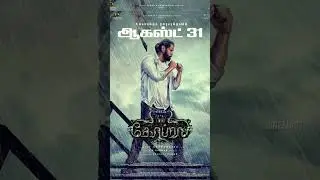 Cobra Trailer Release date| Vikram | Cobra Movie censored| Sony music |Srinidhi Shetty|cobra release