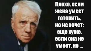 Эти Цитаты Стоит Запомнить! Мудрые Цитаты Роберта Фроста, Которые Захватывают Дух!