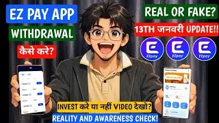 Ezpay App Real Or Fake || Ez pay Earning App || Ez Pay Earning App Withdrawal Problem