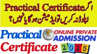 Practical Certificate FBISE | Great Sir | Arslan Arshad