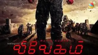Vivegam First Look   Thala Ajith's AK57   Director Siva, Kajal Agarwal, Akshara Haasan