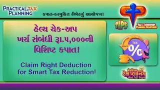 RS.5,000 DEDUCTION FOR HEALTH CHECK UP -Planning Deductions, Exemptions, Rebate-TIPS BY MUKESH PATEL