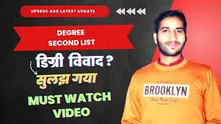 upsssc aso latest news | upsssc aso | upsssc aso result | Exam Mint Academy