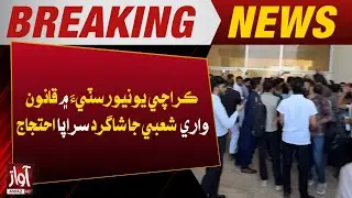 Law Students Stage Massive Protest at Karachi University | Breaking  News | Awaz TV NEWS