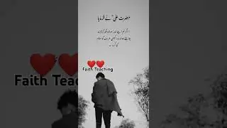 Salam #fai #faithteaching #viral #shortsvideo #shorts #short #foryou #foryoupage #popular