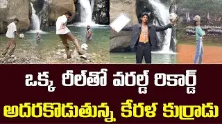 Rizwan freestyle Creates World Record With Single Instagram Reel | Rizwan football viral video