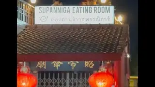 Supanniga Supa-Delicious!  Must-Try Thai Restaurant-Jordan's Bite Club Bangkok